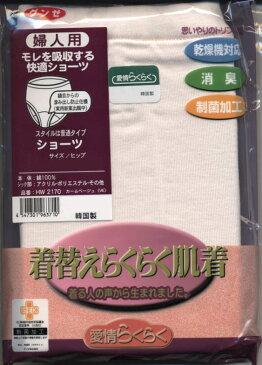 【楽天市場】【グンゼ】【グンゼ】女性下着【失禁ショーツ】 婦人肌着HW2170M/L3枚まとめ買い