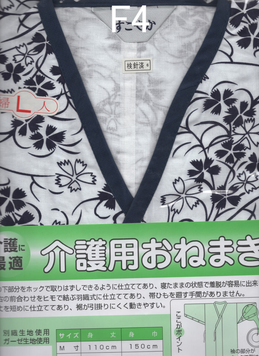 介護用おねまき婦人打ち合わせガーゼ織り L