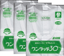 病人肌着・介護用肌着 ワンタッチ30マジックテープ付7分袖前開きシャツ 紳士肌着 220 MサイズマジックテープですMサイズ 3枚まとめ買い