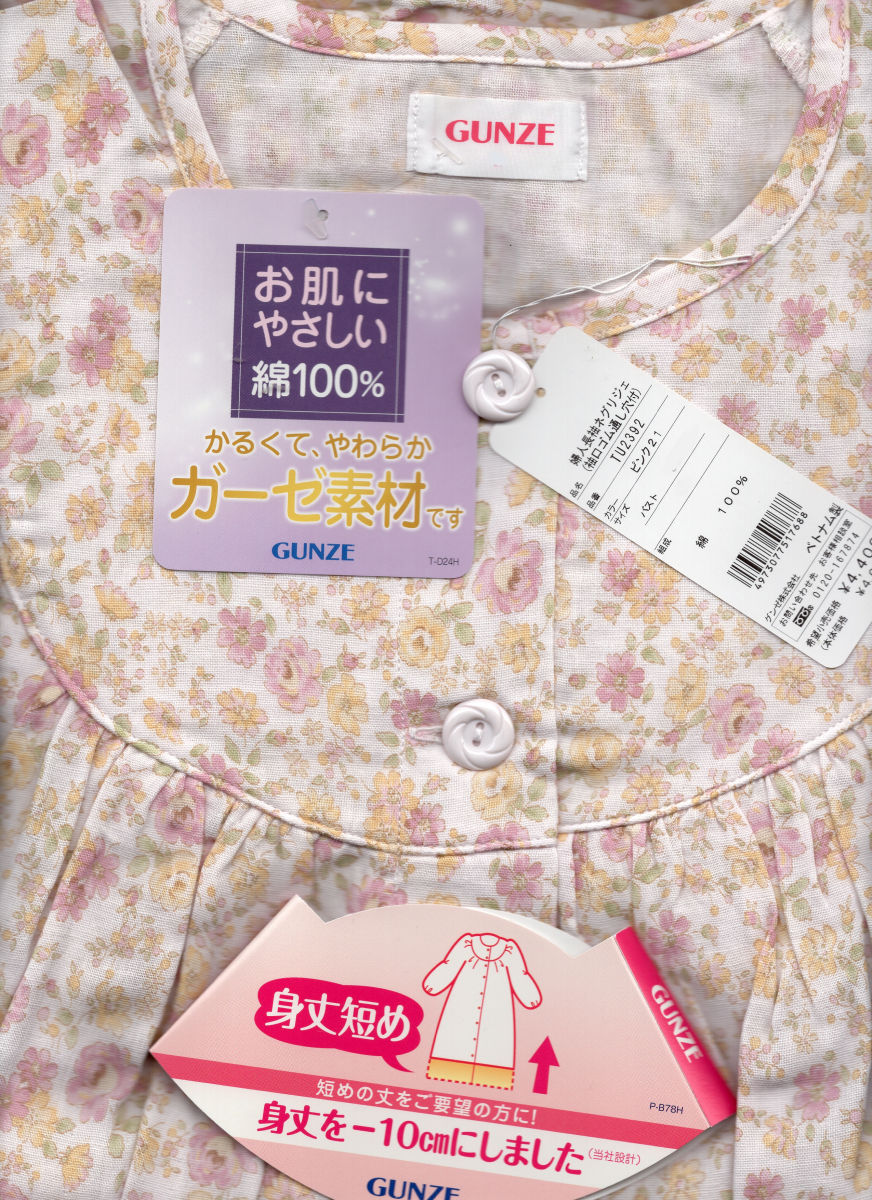 短めの丈をご希望のお客様へ 前ボタン 全開き 生地　ガーゼ織り　縫製　グンゼベトナム工場製 ネグリジェは介護をされる方にとって下着・オムツなどの替えに 大変便利です。 通常のパジャマズボンは下までずらさなくてはいけないのに対し ネグリジェは前ボタンを外すだけで大きく広がりますので介護のときでも楽になります。 素材　綿100％・ 足さばきができやすい。 この商品の総丈はM寸で肩から約105cmです。L寸で107cm。 袖口はゴム通しの穴付きで調整が出来ます。 前にポケットが付いています。 袖にゴム通しの穴があります。 メーカー希望小売価格はメーカーカタログに基づいて掲載しています