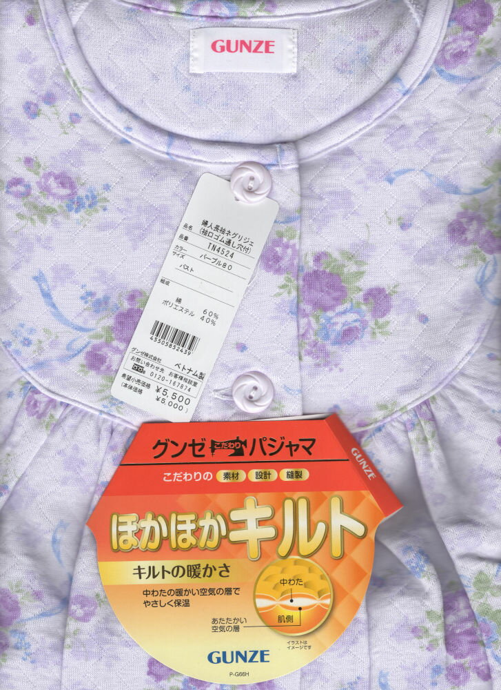 9月〜4月　　グンゼ婦人用キルトネグリジェ 婦人長袖長ズボン（前開き）TN4524冬用厚手　婦人　冬物ネグリジェ/M/L/LL 2