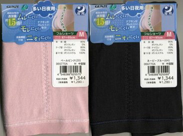 【多い日夜用(羽なしタイプ)】サニタリーショーツ生理用品DE6770A