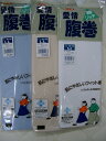 グンゼGUNZE 愛情腹巻き 綿リッチ腹巻き リブ織りH1000LL【ネコポス便対応不可】