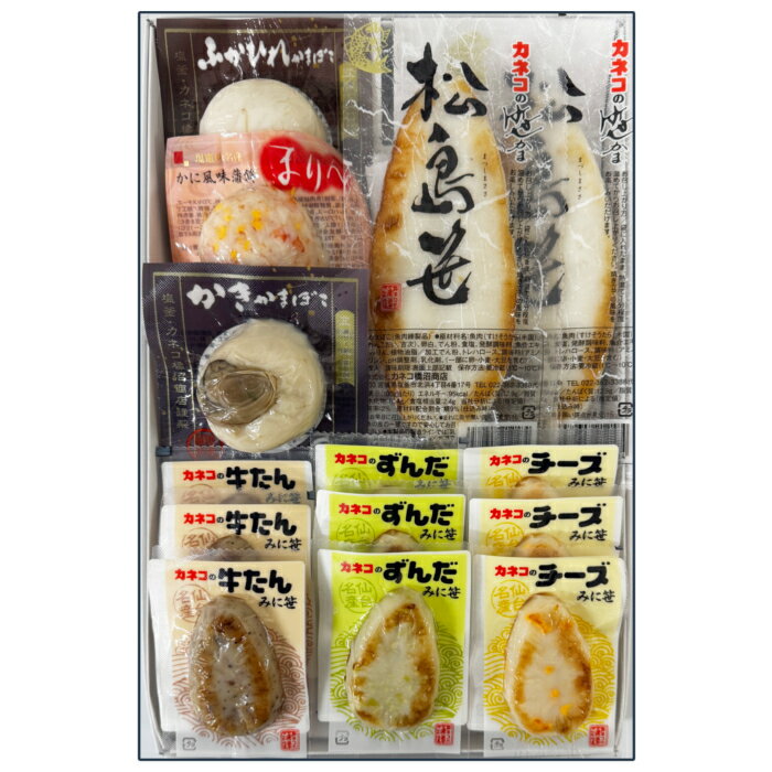 【笹かま詰め合わせ】 カネコの「かえで(楓)」 真空パック 個包装 笹かまぼこ 松島笹 みに笹 チーズ 牛たん ずんだ かき ふかひれ かに風味 詰め合せ 宮城 仙台 塩釜 松島 気仙沼 蒲鉾 ギフト セット お礼 お返し お祝い