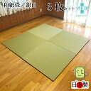 日本製 抗菌 置き畳 琉球畳 送料無料【和紙畳 銀白 82cm*82cm*厚さ1.5cm 3枚セット】カラフル フローリング畳 ユニット畳 置くだけ簡単 マット 抗菌 耐久性 クッション性 国産国内自社工場 職人の手作り 受注製作