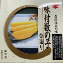 味付け数の子500g入りの商品です。 北海道加工の商品で白造り仕立ての上品な味の商品です。 ご賞味ください。 解凍後、そのままお召し上がりください。 原材料などは画像をご確認ください。 賞味期限：2024,9 保存方法：冷凍保存味付け数の子500g入りの商品です。 北海道加工の商品で白造り仕立ての上品な味の商品です。 ご賞味ください。 解凍後、そのままお召し上がりください。 原材料などは画像をご確認ください。 賞味期限：2024,9 保存方法：冷凍保存