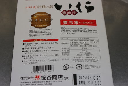 【北海道産】笹谷商店！！いくら醤油漬け500g/贈答/贈り物/訳あり/メガ盛り　訳あり　お歳暮 3