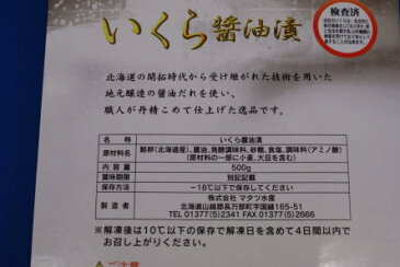 いくら醤油漬け200g 北海道産 マタツ水産 贈答 贈り物 訳あり メガ盛り 訳あり お歳暮 お中元 父の日