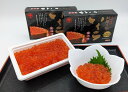 いくら 醤油漬け 250g×2 で500g 釧路の膳 笹谷商店 北海道産 北海道加工