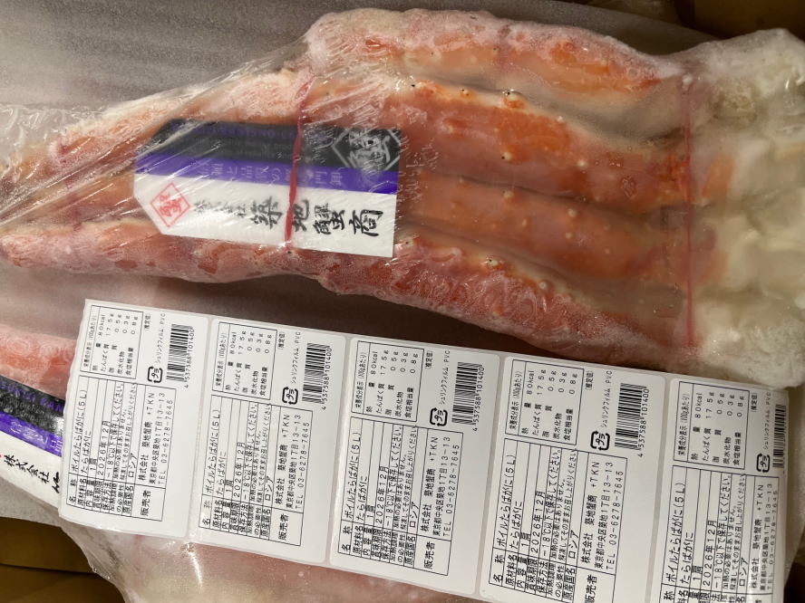 ボイル　タラバカニ　（約1kg　1肩）×5　5肩　シュリンク包装　たらば　蟹　かに