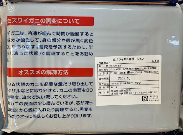 しゃぶしゃぶ用冷凍生ズワイカニポーション500g　20本入り（むき身）（化粧箱なし）/かに/訳あり/メガ盛り