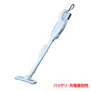 【純正品】充電式クリーナ(本体のみ) 【マキタ】 CL106FDZW バッテリ・充電器別売 カプセル式
