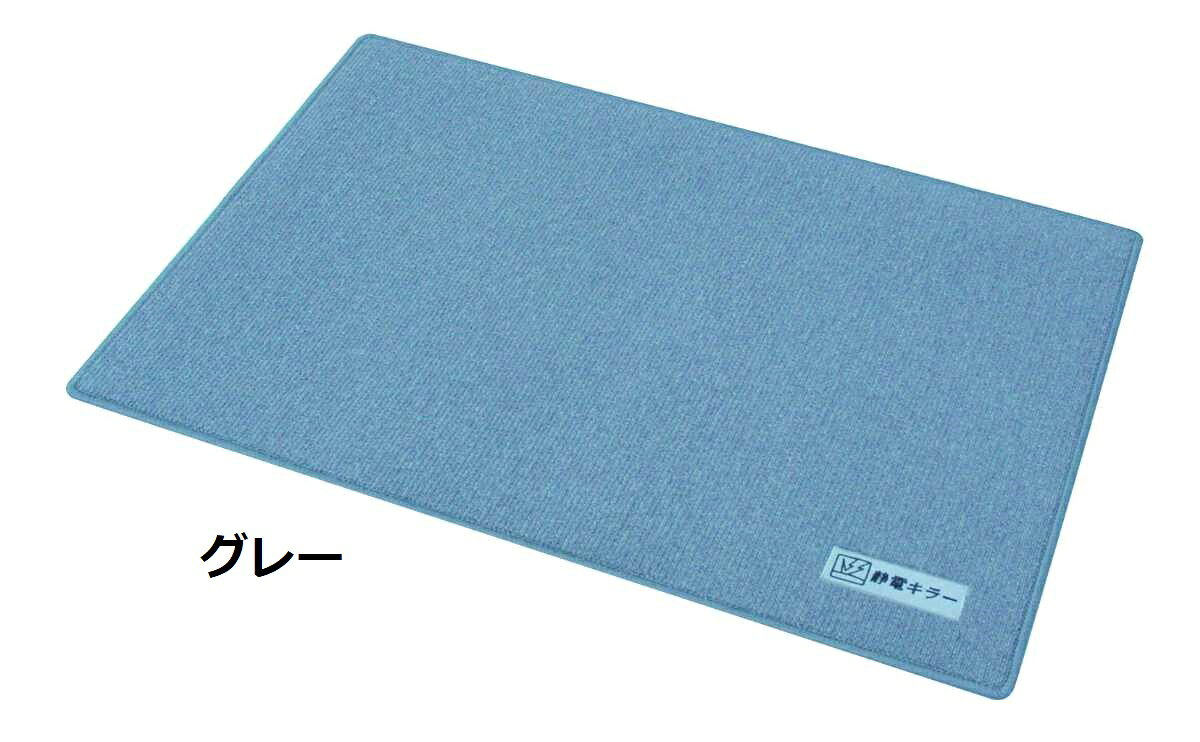 品番jdm 商品名除電マット カラーグレーかネイビーを下記選択肢欄でお選びください。 サイズ900×600mm 材質表面：ナイロン繊維サンダーロン、裏面：SBS樹脂 特長・マットに乗るだけで静電気除去します。・コロナ放電によって身体に帯電している静電気を除去します。・足元の除電を可能にし、歩行帯電や粘着マットを踏んだ際に発生した静電気を瞬時に除去します。・除電ブレードとの組み合わせにより除電システムを構築できます。・毛髪混入クレーム対策として衛生意識向上が図れます。