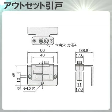 ブレーキ付き上部ガイド 【アトム】 ATOM DW250 アウトセット引戸用 1本引き戸用