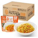 【6日まで!ポイント5倍】アイリスオーヤマ アルファ化米 ドライカレー 100g×50袋 保存食 備蓄食 防災用 ケース購入 レトルト ごはん