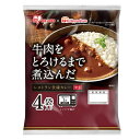 【ただいま!全品ポイント5倍】カレー 牛肉をとろけるまで煮込んだレストラン仕様カレー レトルト ビーフカレー 4食 170g×4 カリー カレーライス レトルトカレー 食品 保存食 非常食 ビーフ 牛肉 アイリスフーズ お試し おためし 1