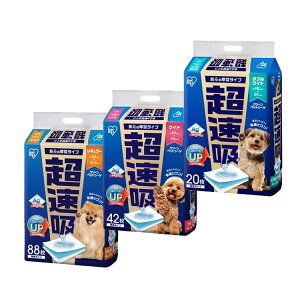【ただいま全品ポイントUP】アイリスオーヤマ 超速吸ペットシーツ レギュラー88枚 ワイド42枚 ダブルワイド20枚 CSPS-88 CSPS-42W CSPS-20DW ペットシーツ 厚型 スピード吸収 不織布 サーマルボンド 銀イオン 抗菌