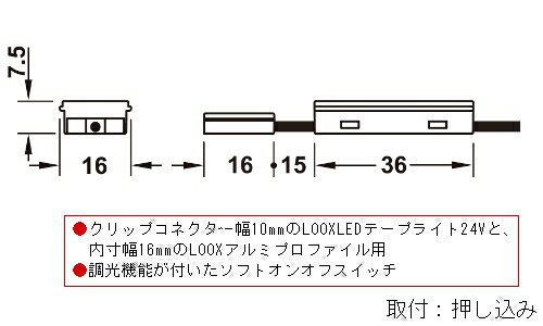 【8月は エントリーで ポイント5倍】LOOX アルミプロファイル 【HAFELE】 アルミプロファイル用調光スイッチ 24V 833.89.115 【返品不可】