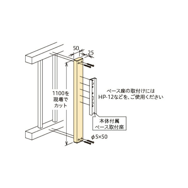 川口技研 ホスクリーン HP-19-S 取付パーツ 1袋