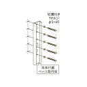 【マラソン期間ポイント5倍】川口技研 ホスクリーン HP-21 取付パーツ 1袋