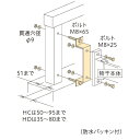 【マラソン期間ポイント5倍】川口技研 ホスクリーン HP-3B 取付パーツ 1袋