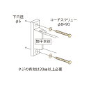 【マラソン期間ポイント5倍】川口技研 ホスクリーン HP-6-W 取付パーツ 1袋