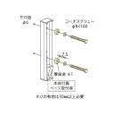 【マラソン期間ポイント5倍】川口技研 ホスクリーン HP-6G 取付パーツ 1袋