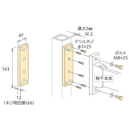 川口技研 ホスクリーン HP-8B-LB 取付パーツ 1袋