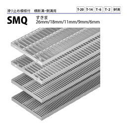 ステンレス製グレーチング カネソウ SMQ 13538P=30 フラットバータイプ 滑り止め模様付 横断溝・側溝用 350×994×38mm 1個