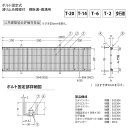 ステンレス製グレーチング カネソウ SMQL13532P=22 ボルト固定式 滑り止め模様付 横断溝・側溝用 みぞ幅300 350×994×32mm 1個 2