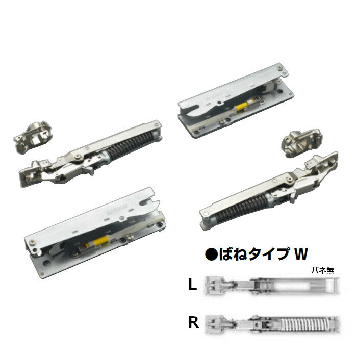 リフトアシストステー Wind ソフトクローズ式 ヒンジレスタイプ 本体［スガツネ］SFRAKI-NX (仕様:右用..