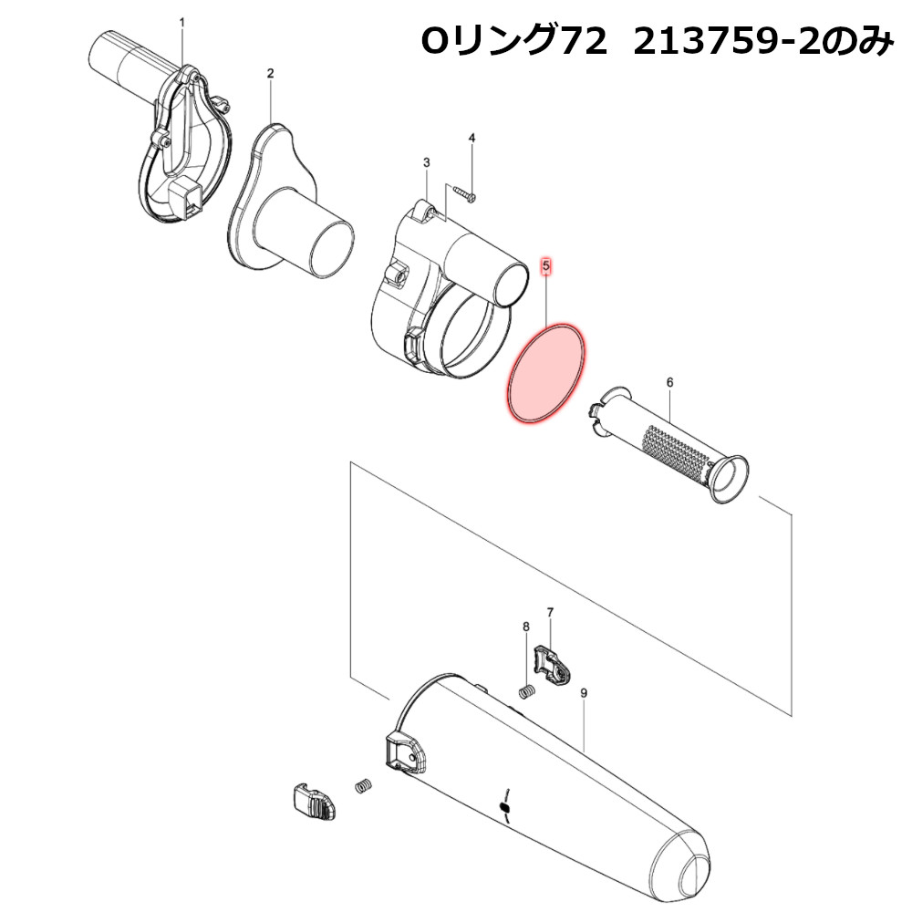 【17～22日2万円以上でクーポン2種有】【純正品】Oリング72 マキタ Makita 213759-2 サイクロンアタッ..