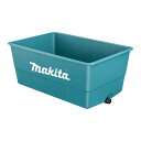 マキタ Makita フラットバケット250セット品 CU00N 充電式運搬車CU600DZ用 オプション品