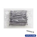 ラミメイト小ねじ【3000個】(+)ラミメイトコネジ 2.6 X 10 標準(または鉄) / 三価ホワイト