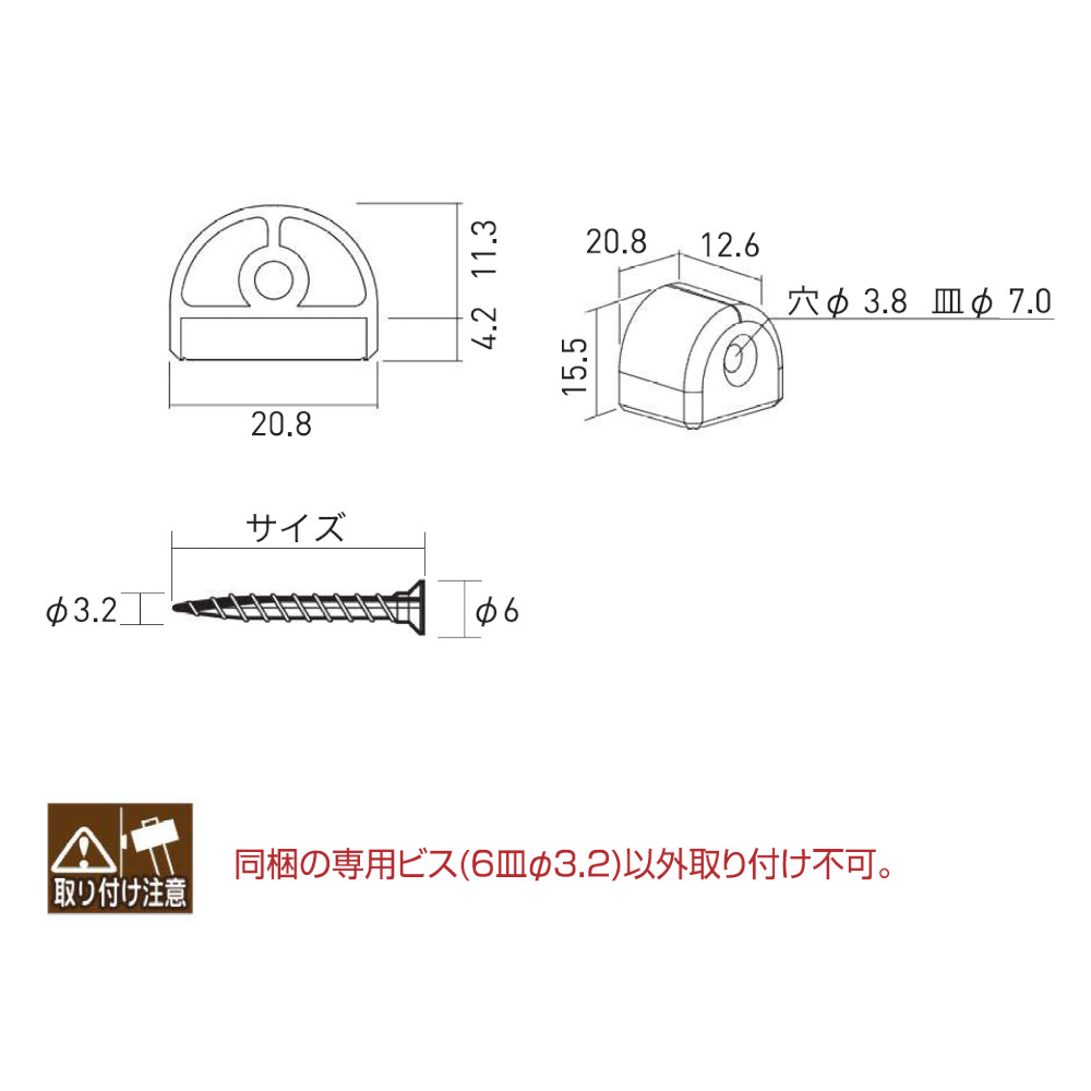 【17～22日2万円以上でクーポン2種有】サポートキャップビスセット ［ロイヤル シューノ19］SS2-CSW11-S (サイズ：40・50・65mm) (コノ字型ダブル用) (キャップ2個・ビス2本入り/1パック) 3