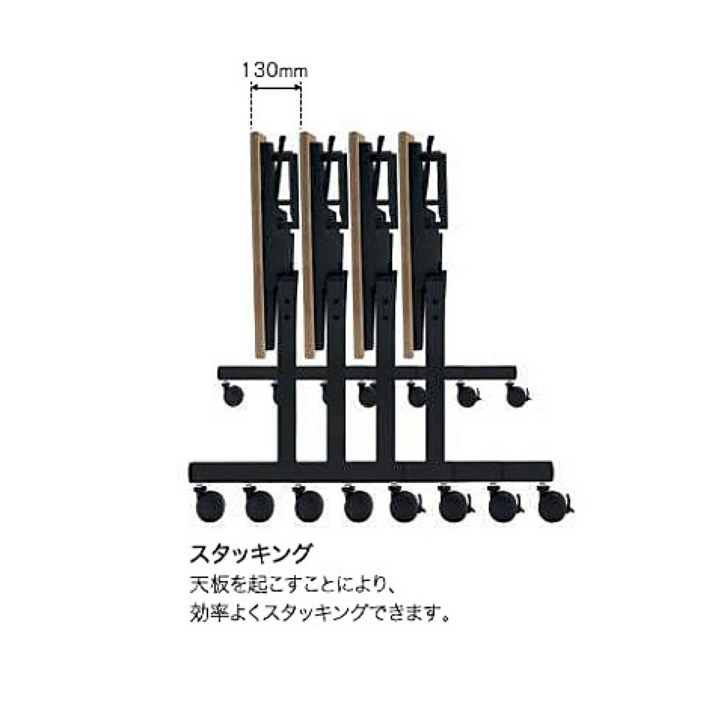 KV スタックテーブル TAC タック contigo KV1245-NN オフィス家具 ナチュラル スタッキング 1台【個人宅配送不可・日曜着指定不可】 [メーカー直送品/北海道・沖縄・離島お届け不可] [3]