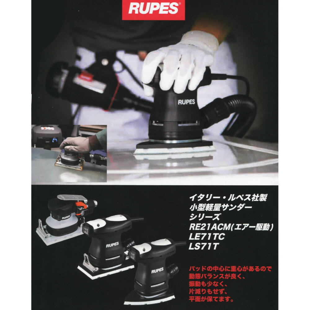 �ߥ˥����ӥ��륵����� RUPES LE71TC ��ư �����꡼����ڥ����� 1��[�᡼����ľ����]