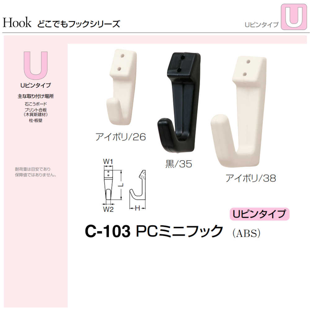 【ただいま!全品ポイント5倍】PCミニフック ...の紹介画像2