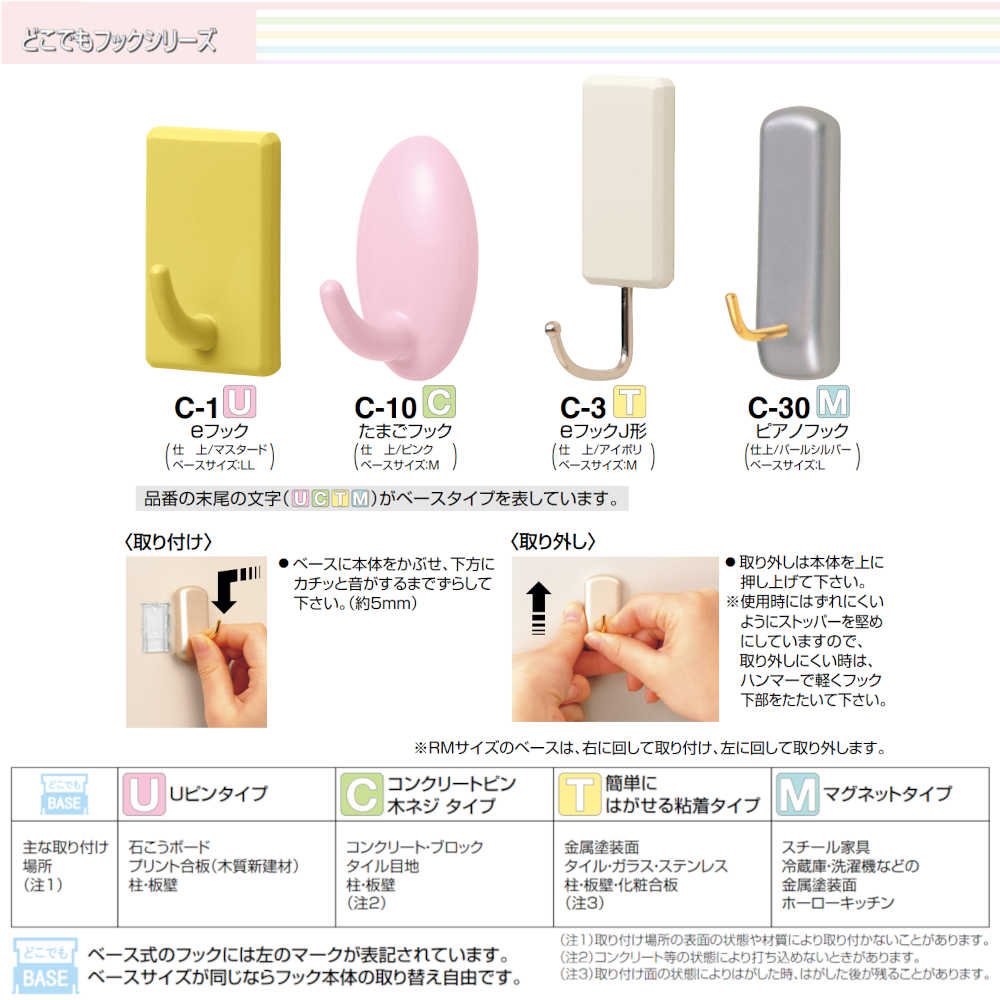 【17～22日2万円以上でクーポン2種有】クルーフック丸形 白熊 シロクマ C-32M-40XS-IV マグネットタイプ ベースサイズ：XS アイボリー 1個 3