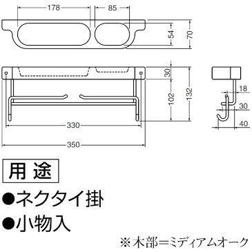 BJ型ボックス二段掛棒 【白熊】 シロクマ NH-10-AG-350 AG塗装 長さ350mm Necktie Hanger ネクタイ掛 1本