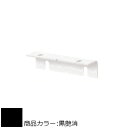 【ただいま全品ポイントUP】2×4メイト X-300 BASIC SERIES 白熊 シロクマ XB-331 L形ブラケット 黒艶消/ブラウン/オフホワイト