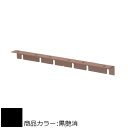 ただいま全品ポイント5倍2×4メイト X-300 BASIC SERIES 白熊 シロクマ XB-333 L形ブラケット 黒艶消/ブラウン/オフホワイト
