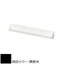 2×4メイト X-300 BASIC SERIES 白熊 シロクマ XB-342 三角ブラケット 黒艶消/ブラウン/オフホワイト