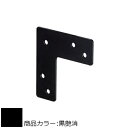 2×4メイト X-300 BASIC SERIES 白熊 シロクマ XB-352 T字ブラケット 黒艶消/オフホワイト