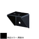 【ただいま全品ポイントUP】2×4メイト X-300 BASIC SERIES 白熊 シロクマ XB-360 三角ブラケット 黒艶消/オフホワイト