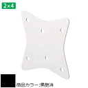 【ただいま全品ポイントUP】2×4メイト X-500 STAR SERIES 白熊 シロクマ XB-505 スターF形ブラケット 黒艶消/オフホワイト
