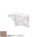 【ただいま全品ポイントUP】2×4メイト X-600 NATIVE SERIES 白熊 シロクマ XB-660 ネイティブ三角ブラケット ブラウン/オフホワイト