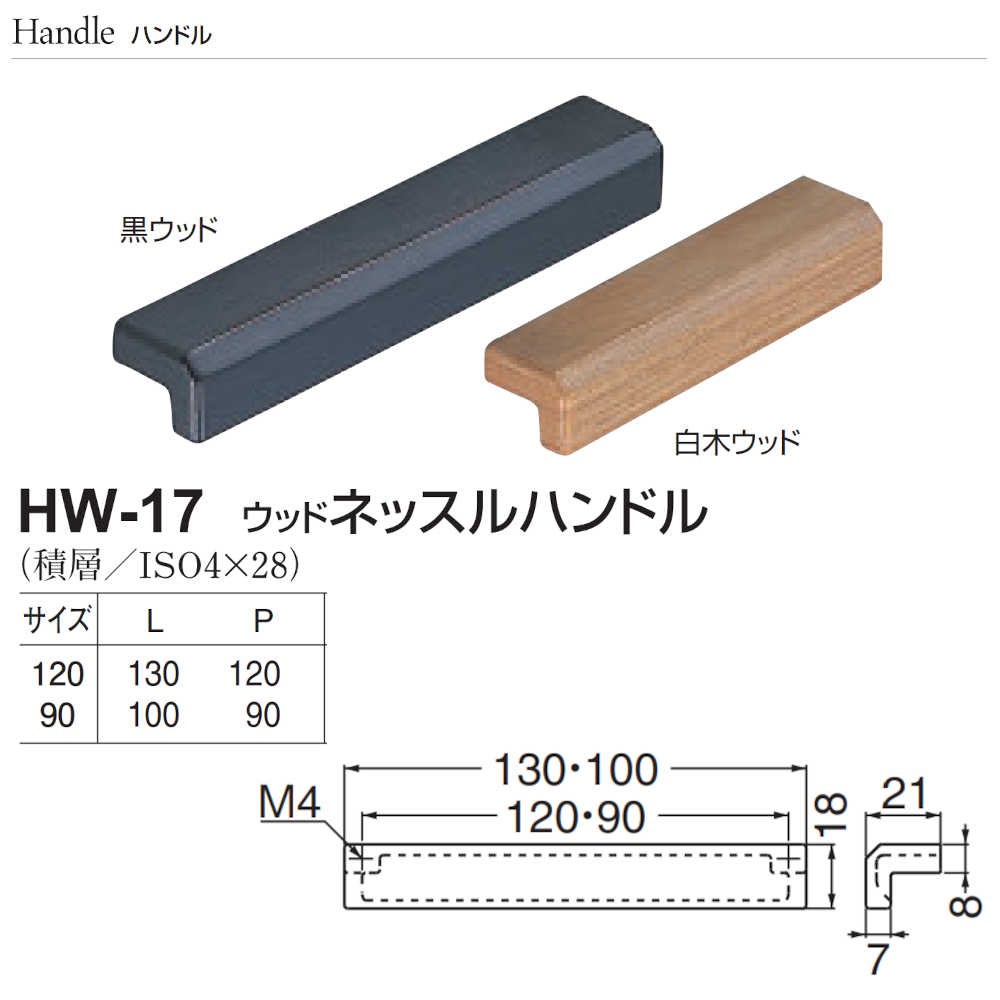 【17～22日2万円以上でクーポン2種有】ウッドネッスルハンドル 白熊 シロクマ HW-17 サイズ：120 積層 白木ウッド 1個 2