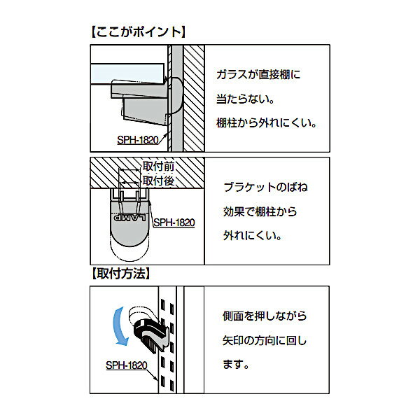 スガツネ ステンレス鋼製棚受 【LAMP】 SPH-20 ステンレス鋼(SUS304)ヘアライン仕上 黒 滑りにくい（ゴム付き） SPH型用「スガツネ製品ならカネマサ」
