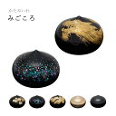 【25日までポイントUP】山口久乗 音心具 心具 かたみいれ みごころ (全7種)